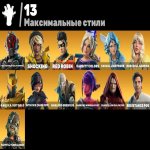 🎨 33 skins | 🌟 Fortnite account