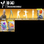 🎨 79 скінів | 🌟 Fortnite акаунт