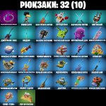 🎨 16 скінів | 🌟 Fortnite акаунт