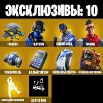 🎨 15 skins | 🌟 Fortnite account