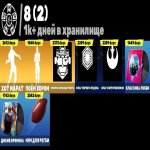 🎨 102 скинов | 🌟 Fortnite аккаунт