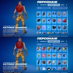 🎨 69 скінів | 🌟 Fortnite акаунт
