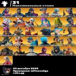 🎨 130 скінів | 🌟 Fortnite акаунт