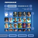 🎨 87 скінів | 🌟 Fortnite акаунт