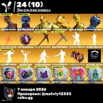 🎨 160 скінів | 🌟 Fortnite акаунт