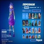 🎨 72 skins | 🌟 Fortnite account