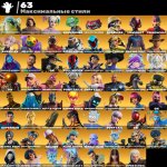 🎨 128 скинов | 🌟 Fortnite аккаунт
