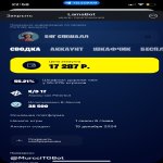 🎨 36 скінів | 🌟 Fortnite акаунт