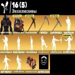 🎨 153 skins | 🌟 Fortnite account