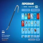 🎨 52 скінів | 🌟 Fortnite акаунт