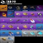 🎨 33 skins | 🌟 Fortnite account