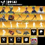 🎨 94 скинов | 🌟 Fortnite аккаунт