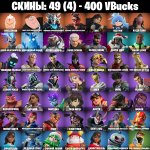 🎨 49 скінів | 🌟 Fortnite акаунт