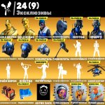 🎨 118 скінів | 🌟 Fortnite акаунт