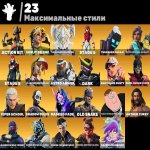 🎨 93 скина | 🌟 Fortnite аккаунт