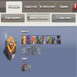 🏰 Clash of Clans акаунт | 14 ратуша | 64 рівень