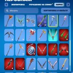 🎨 31 скін | 🌟 Fortnite акаунт