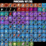 🎨 35 скінів | 🌟 Fortnite акаунт