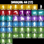 🎨 67 скінів | 🌟 Fortnite акаунт