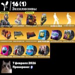🎨 42 skins | 🌟 Fortnite account