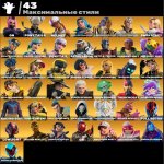 🎨 55 skins | 🌟 Fortnite account
