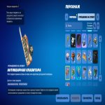 🎨 12 скинов | 🌟 Fortnite аккаунт