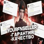 🎨 230 skins | 🌟 Fortnite account