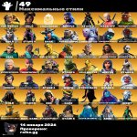 🎨 159 скінів | 🌟 Fortnite акаунт