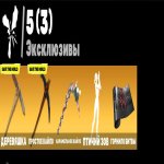 🎨 95 skins | 🌟 Fortnite account