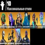🎨 54 скінів | 🌟 Fortnite акаунт