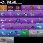 🎨 58 скинов | 🌟 Fortnite аккаунт