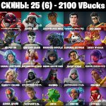 🎨 25 скінів | 🌟 Fortnite акаунт