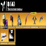 🎨 33 скінів | 🌟 Fortnite акаунт