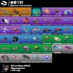 🎨 37 скінів | 🌟 Fortnite акаунт