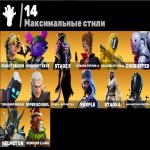 🎨 56 скінів | 🌟 Fortnite акаунт