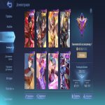 🎮 Mobile Legends акаунт | Міфічний | 118 героїв | 215 облич