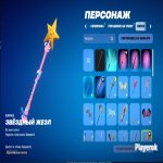🎨 72 skins | 🌟 Fortnite account