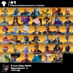 🎨 121 skins | 🌟 Fortnite account
