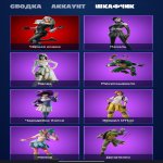 🎨 107 скінів | 🌟 Fortnite акаунт