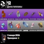 🎨 19 skins | 🌟 Fortnite account