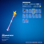 🎨 123 skins | 🌟 Fortnite account