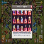 🏰 Clash of Clans акаунт | Ратуша 13 | 125 рівень