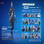 🎨 109 скінів | 🌟 Fortnite акаунт