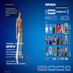 🎨 91 скінів | 🌟 Fortnite акаунт