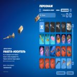 🎨 165 скінів | 🌟 Fortnite акаунт