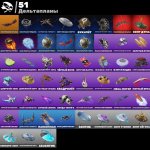 🎨 44 скінів | 🌟 Fortnite акаунт