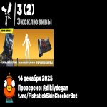 🎨 63 скіні | 🌟 Fortnite акаунт