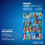 🎨 219 skins | 🌟 Fortnite account