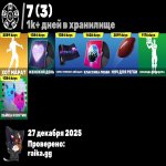 🎨 170 скинов | 🌟 Fortnite аккаунт