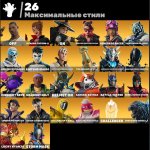 🎨 91 скін | 🌟 Fortnite акаунт